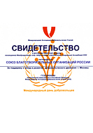 Свидетельство о вручении памятной медали