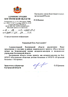 Костромская область