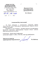 Тверская область
