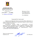 Брянская область
