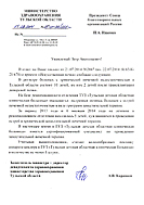 Тульская область