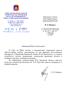 Орловская область
