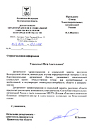 Белгородская область