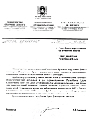 Республика Крым