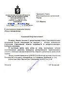 Свердловская область