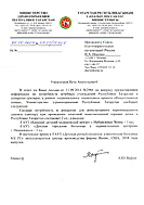 Республика Татарстан
