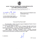 Томская область