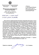 Республика Мордовия