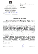 Волгоградская область
