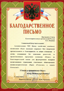 ГБУ "Берег надежды"